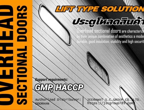 ทางลัดสู่การประหยัดพลังงาน